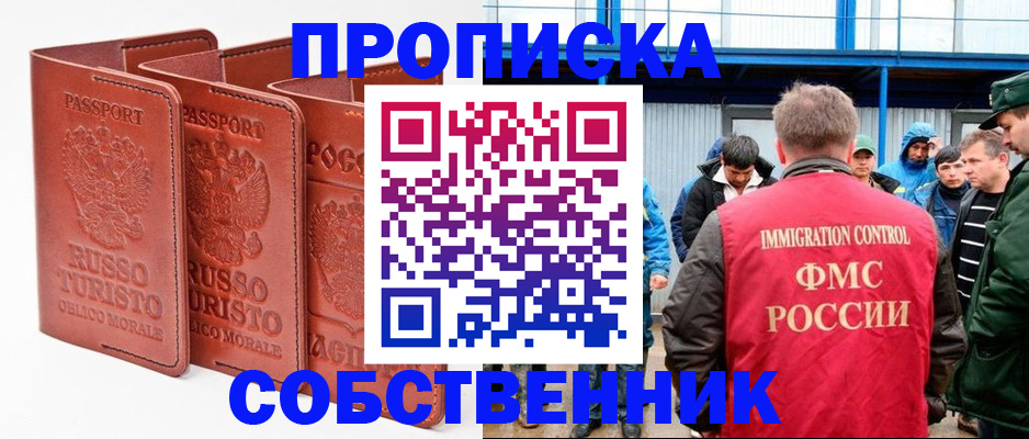 прописка поиск в Кимовске