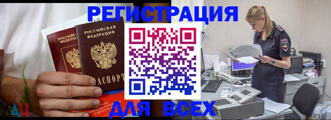 временная прописка в Кимовске