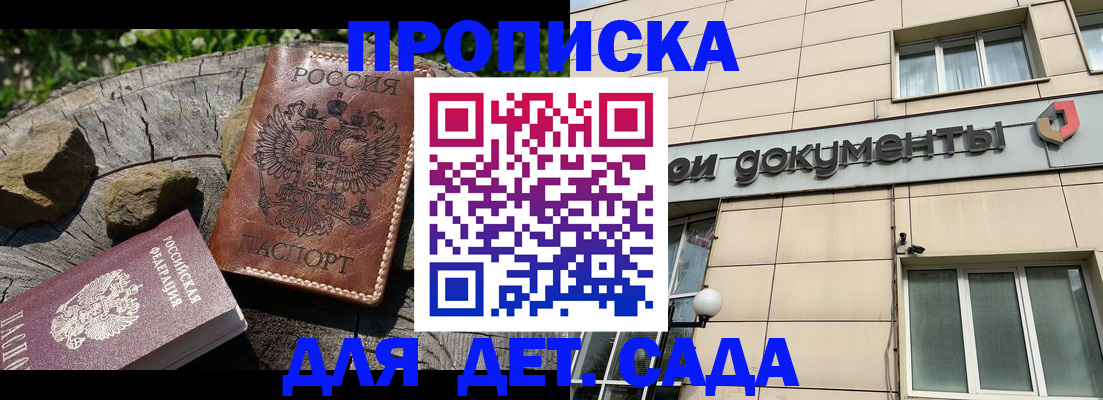 временная регистрация гарантия в Кимовске