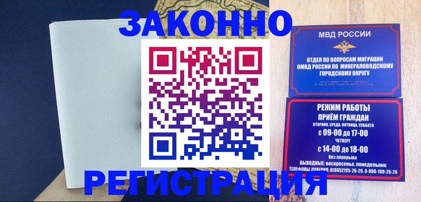временная регистрация собственник в Кимовске