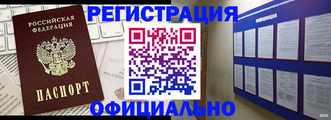 временная регистрация госуслуги в Кимовске