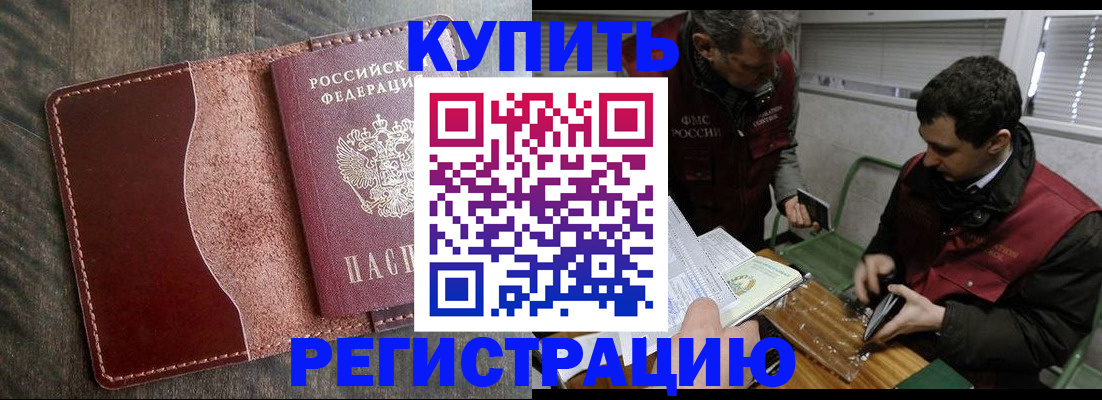 временная регистрация для школы в Кимовске