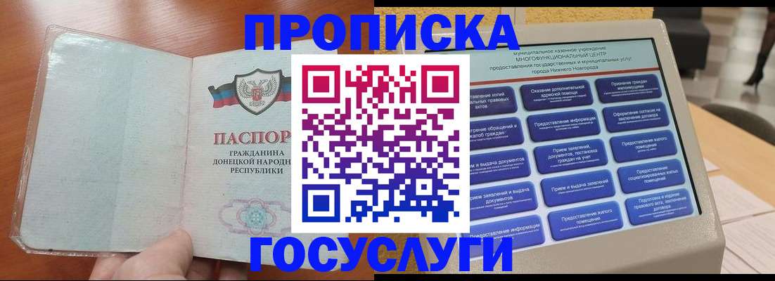 временная регистрация поиск в Кимовске